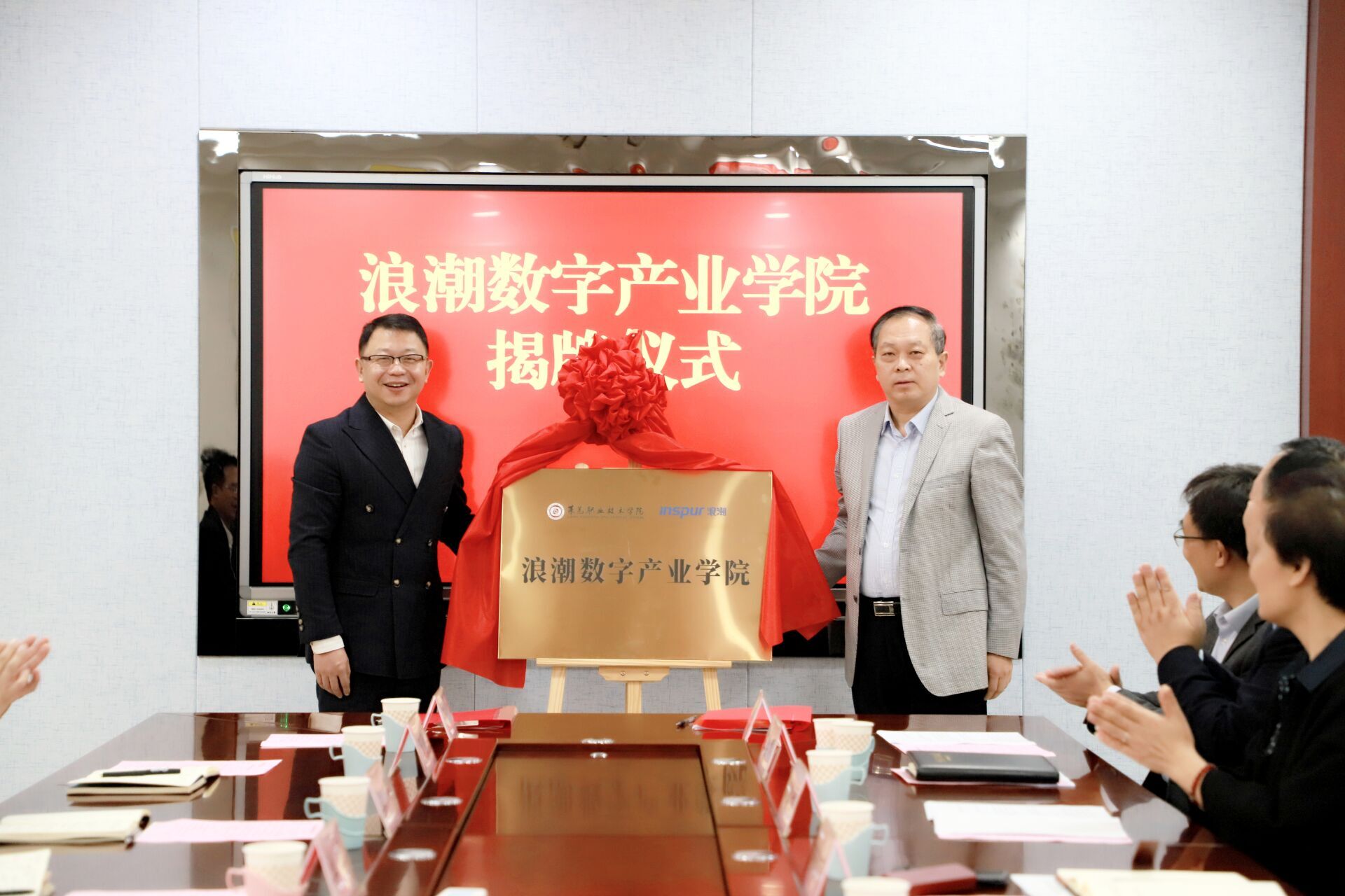浪潮卓数牵手港澳宝典正版资料共建数字产业学院